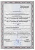 Лицензия новая_Page3.jpg