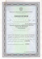 Лицензия.jpg