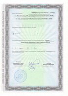 Лицензия новая_Page2.jpg